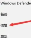 win11怎么恢复系统还原插图3