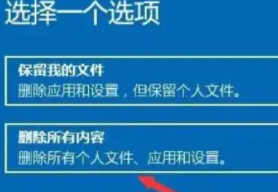 win11怎么恢复系统还原插图5