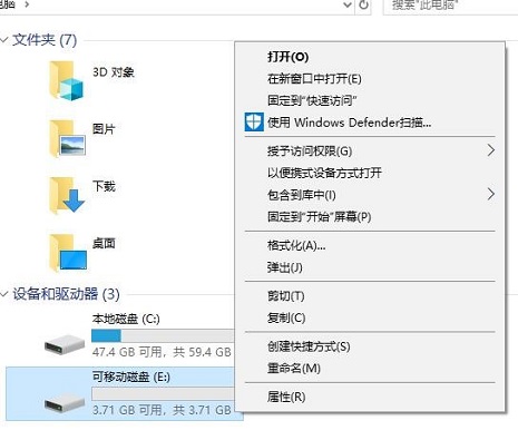 U盘新建文件时提示介质受写入保护怎么办插图2