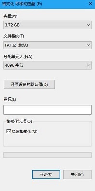 U盘新建文件时提示介质受写入保护怎么办插图3