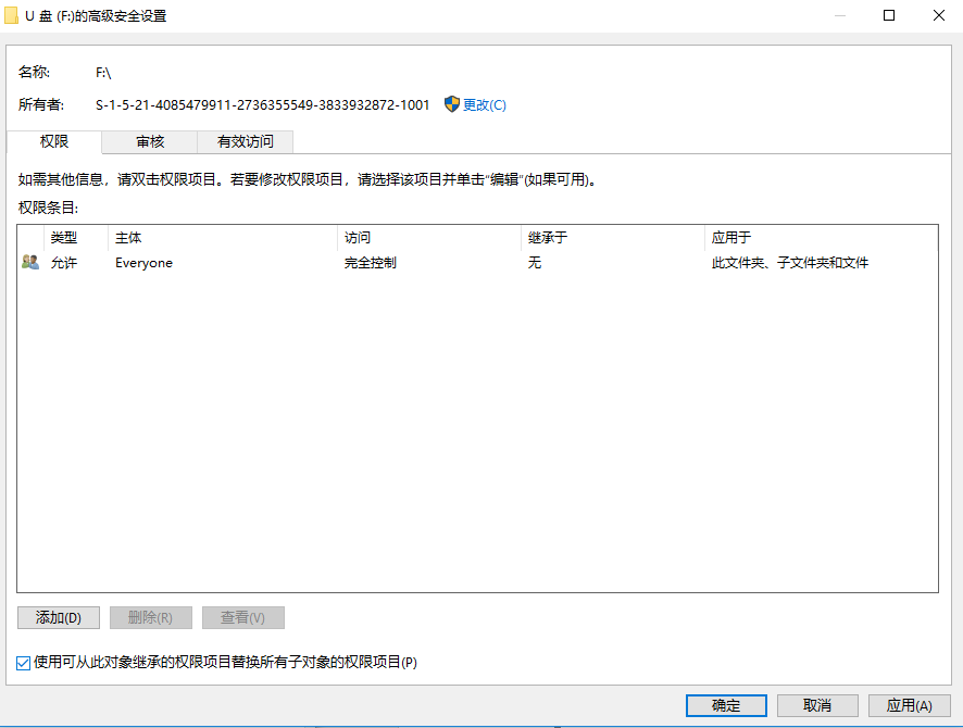 u盘复制文件权限不足解决方法插图2