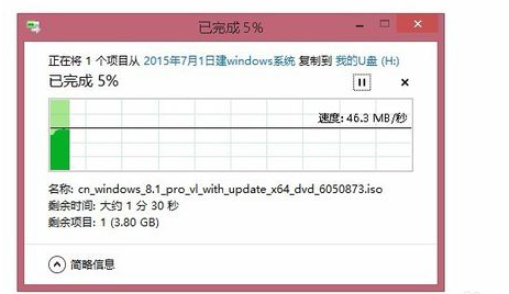 u盘不能拷贝超过4G的大文件怎么办插图3