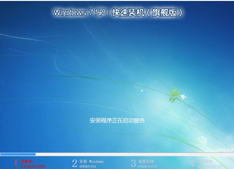 小白重装系统详细图文教程插图10