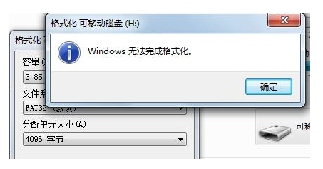 无法格式化u盘怎么办插图