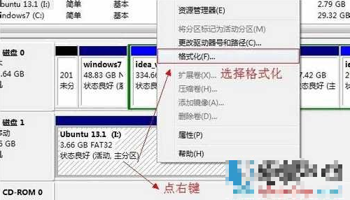 无法格式化u盘怎么办插图4