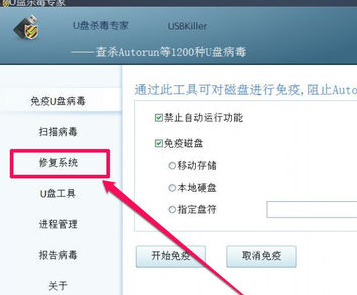 U盘乱码怎么恢复正常详细教程插图3