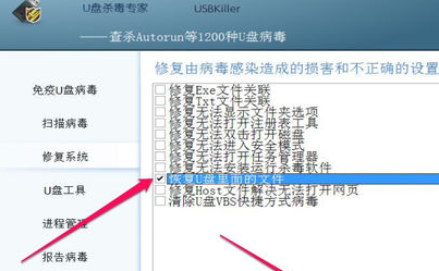 U盘乱码怎么恢复正常详细教程插图4