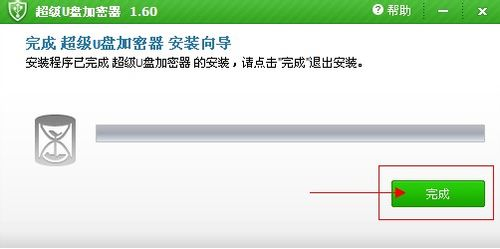 u盘加密软件详细使用方法插图2