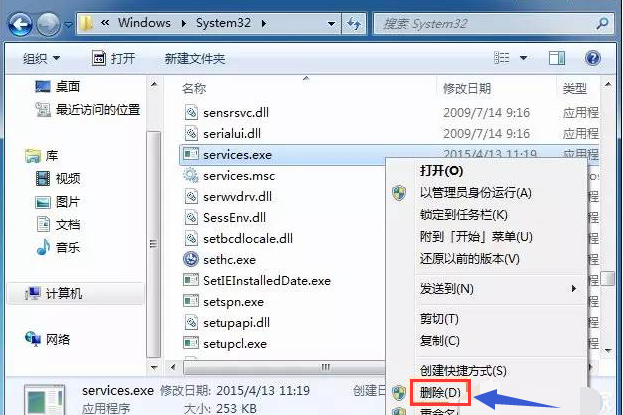 win7系统插入U盘插入后卡顿的解决方法插图1