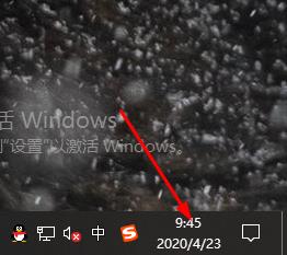 win10日历备忘录在哪插图1