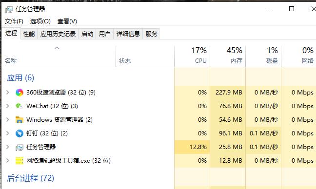 任务管理器怎么使用插图1