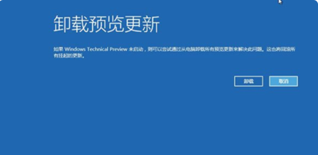 win10使用自动修复教程插图1