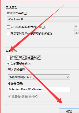 win10日志文件太大怎么办插图5