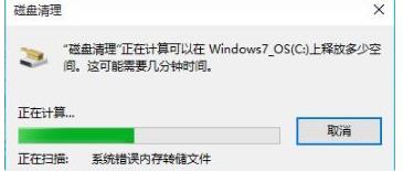 win10日志文件怎么删除插图4