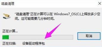 win10日志文件怎么删除插图6