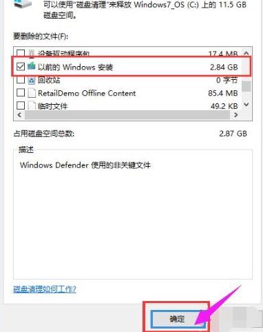 win10日志文件怎么删除插图7