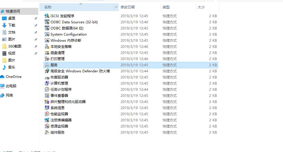 win10日志事件7034怎么解决插图3