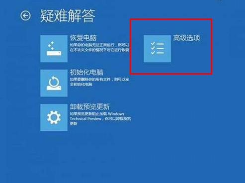 win10日志文件srttrail.txt无法开机插图2