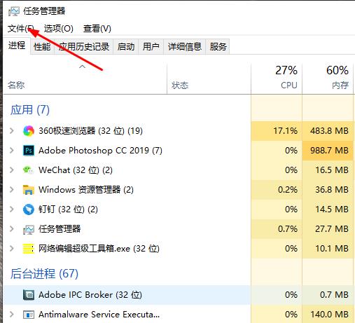 任务管理器结束任务后黑屏怎么办插图2