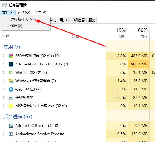 任务管理器结束任务后黑屏怎么办插图3