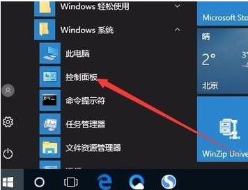 win10日志文件在哪里插图1