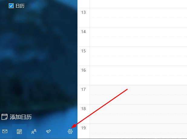 win10日历设置中文插图2