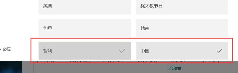 win10日历怎么设置插图4