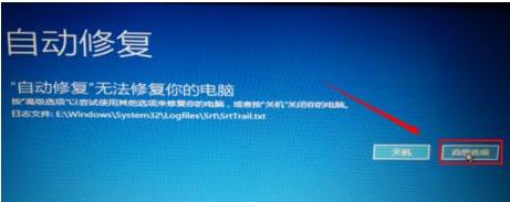 win10日志文件无法修复插图1