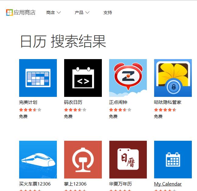 win10日历无法同步怎么办插图5