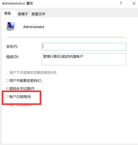 windowshello出现问题解决方法插图4