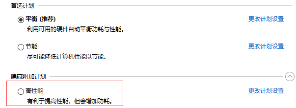 windows hello无法打开相机插图3