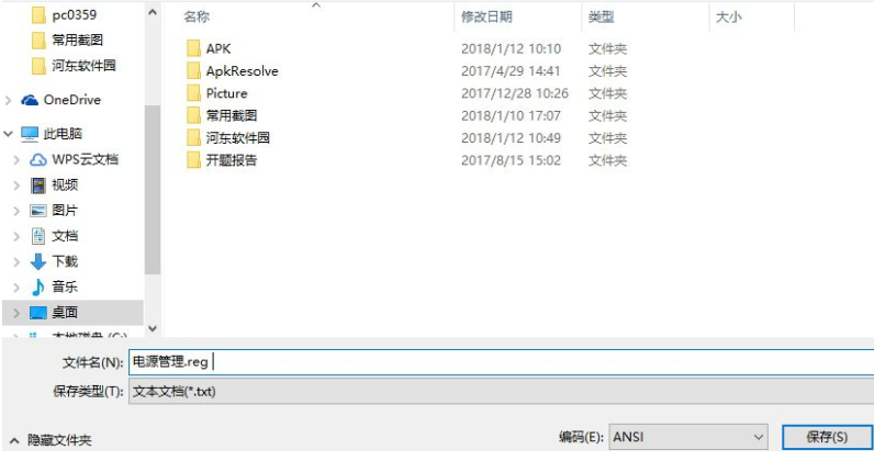 windows hello无法打开相机插图8