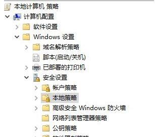 windows  hello指纹设置不了解决方法教程插图8