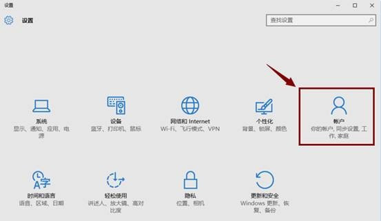 windows  hello设置教程插图1