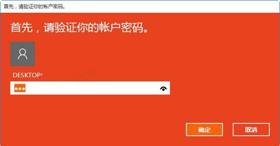 windows  hello设置教程插图3