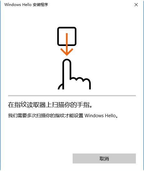 windows  hello设置教程插图8