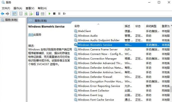 windows  hello突然不能用解决教程插图1