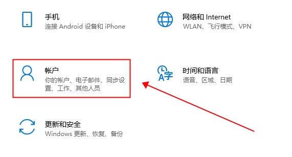 windows hello人脸识别设置教程插图1