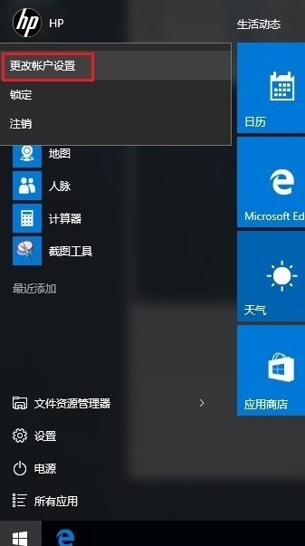 windows hello pin取消教程插图