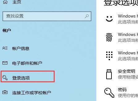 windows  hello开启教程插图1