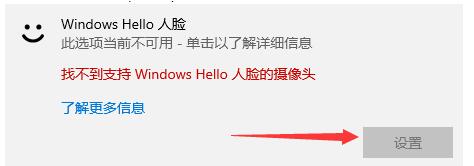 windows  hello开启教程插图5