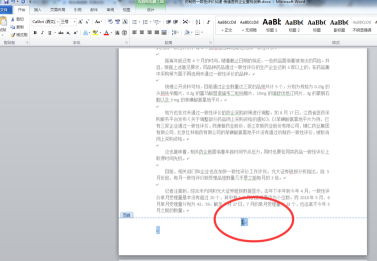 Office2010如何插入页码？Office2010插入页码的具体操作截图