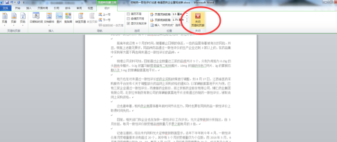 Office2010如何插入页码？Office2010插入页码的具体操作截图