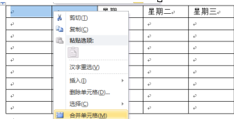 Office2010怎么制作高中课程表？Office2010制作高中课程表的方法截图