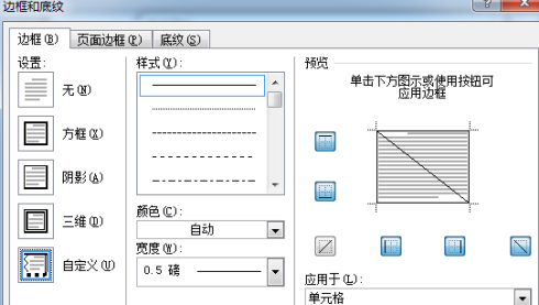 Office2010怎么制作高中课程表？Office2010制作高中课程表的方法截图