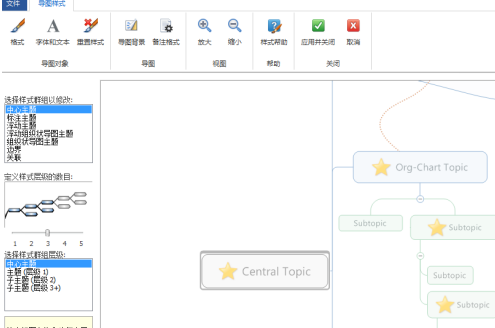 MindManager怎样设置模板？MindManager设置模板的方法截图