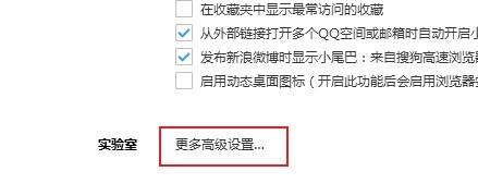 搜狗高速浏览器怎么样开启硬件加速功能？搜狗高速浏览器开启硬件加速功能的方法截图