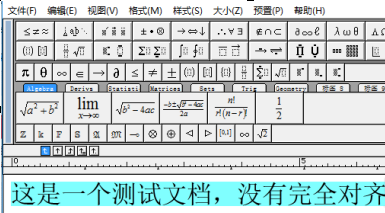 MathType怎么实现文字完美对齐？MathType实现文字完美对齐的方法截图