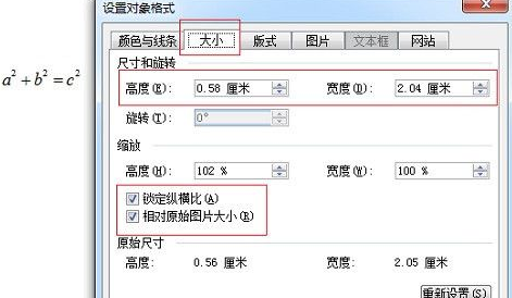 MathType公式会大小不一怎么办？MathType公式会大小不一的解决方法