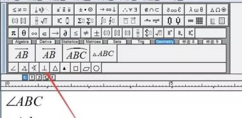 MathType如何插入几何符号？MathType插入几何符号的方法截图